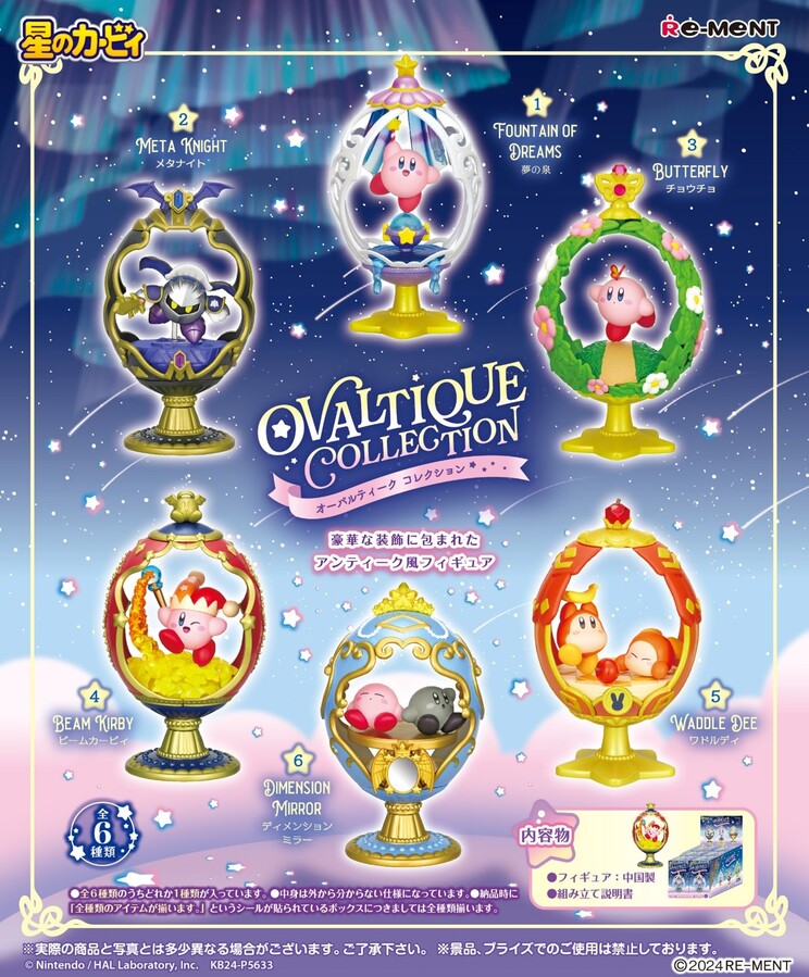 Re-Ment: Kirby Ovaltique Collection (Blind Box)
