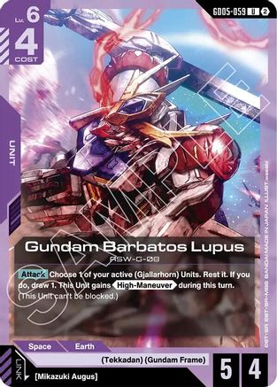 Gundam Barbatos Lupus (GD05-059) - Freedom Ascension