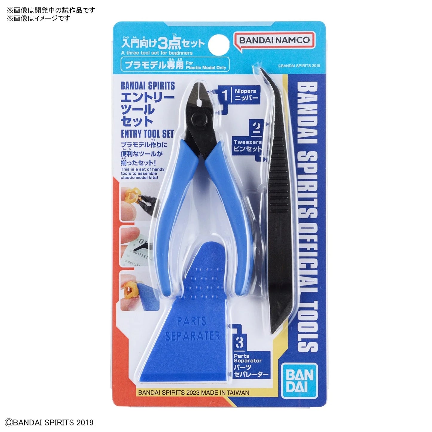 Bandai Spirits: Entry Tool Set