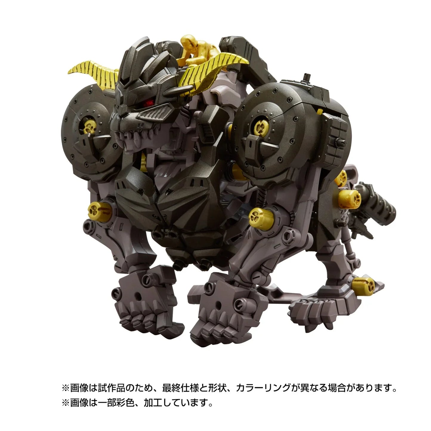 Zoids: 1/35 Monster Hunter X Zoids Knuckle Kong Rajang