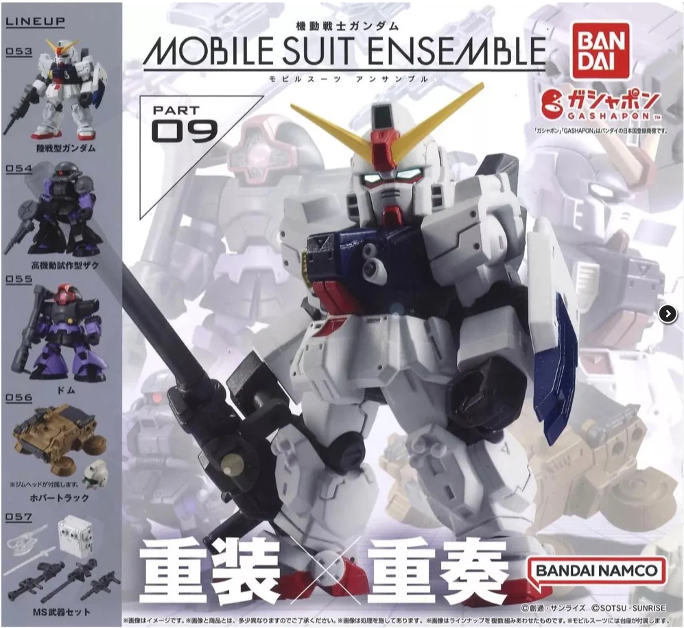 Gundam MOBILE SUIT ENSEMBLE 09 Blind Box