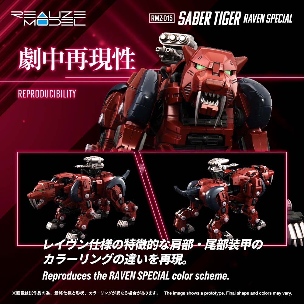Zoids: Realize Model Rmz-015 Saber Tiger Raven Special