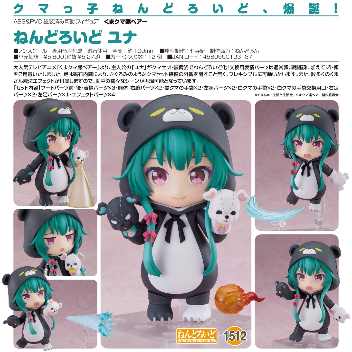 Nendoroid: Kuma Kuma Kuma Bear Yuna