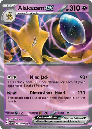 Alakazam ex (188/165) [Scarlet & Violet 151]
