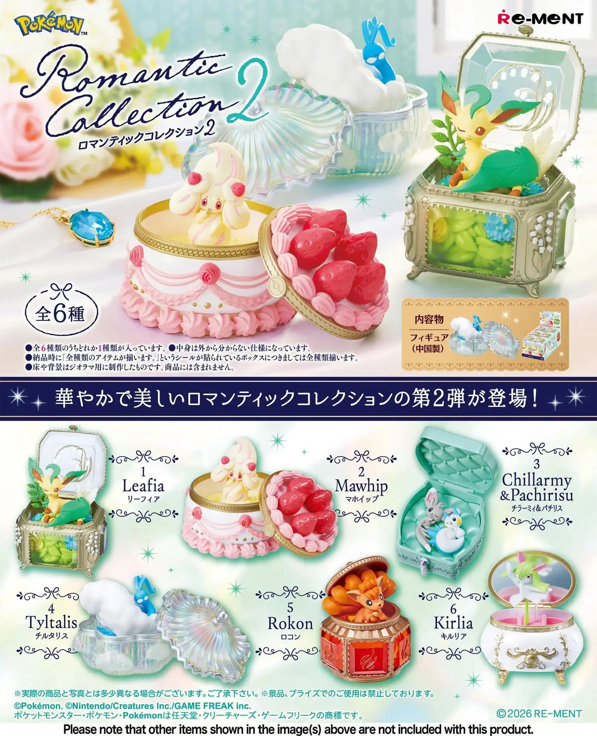 Re-ment: Pokemon Romantic Collection 2 (Blind Box)