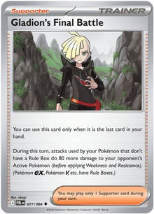 Gladion's Final Battle 077/084  ME05 Pitch Black - Uncommon