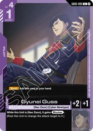 Gyunei Guss (GD05-095) - Freedom Ascension