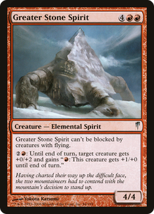 Greater Stone Spirit [Coldsnap]