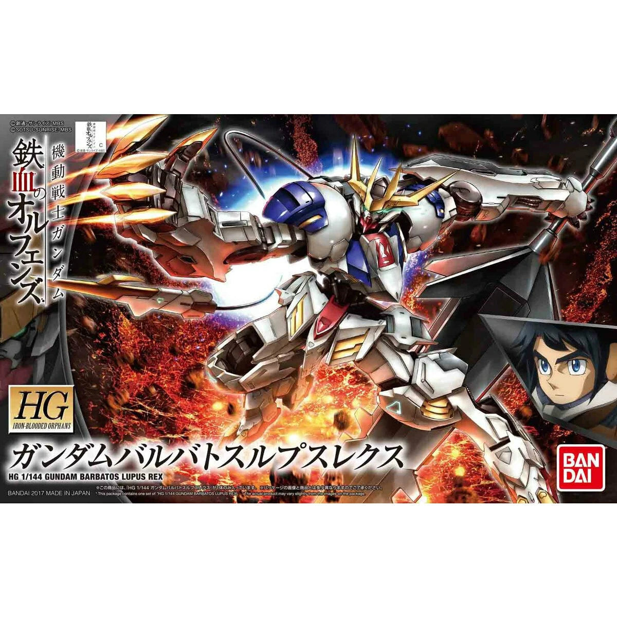 Bandai: HG 1/144 GUNDAM BARBATOS LUPUS REX
