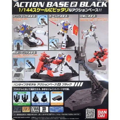 Bandai: Action Base 2 (Black)