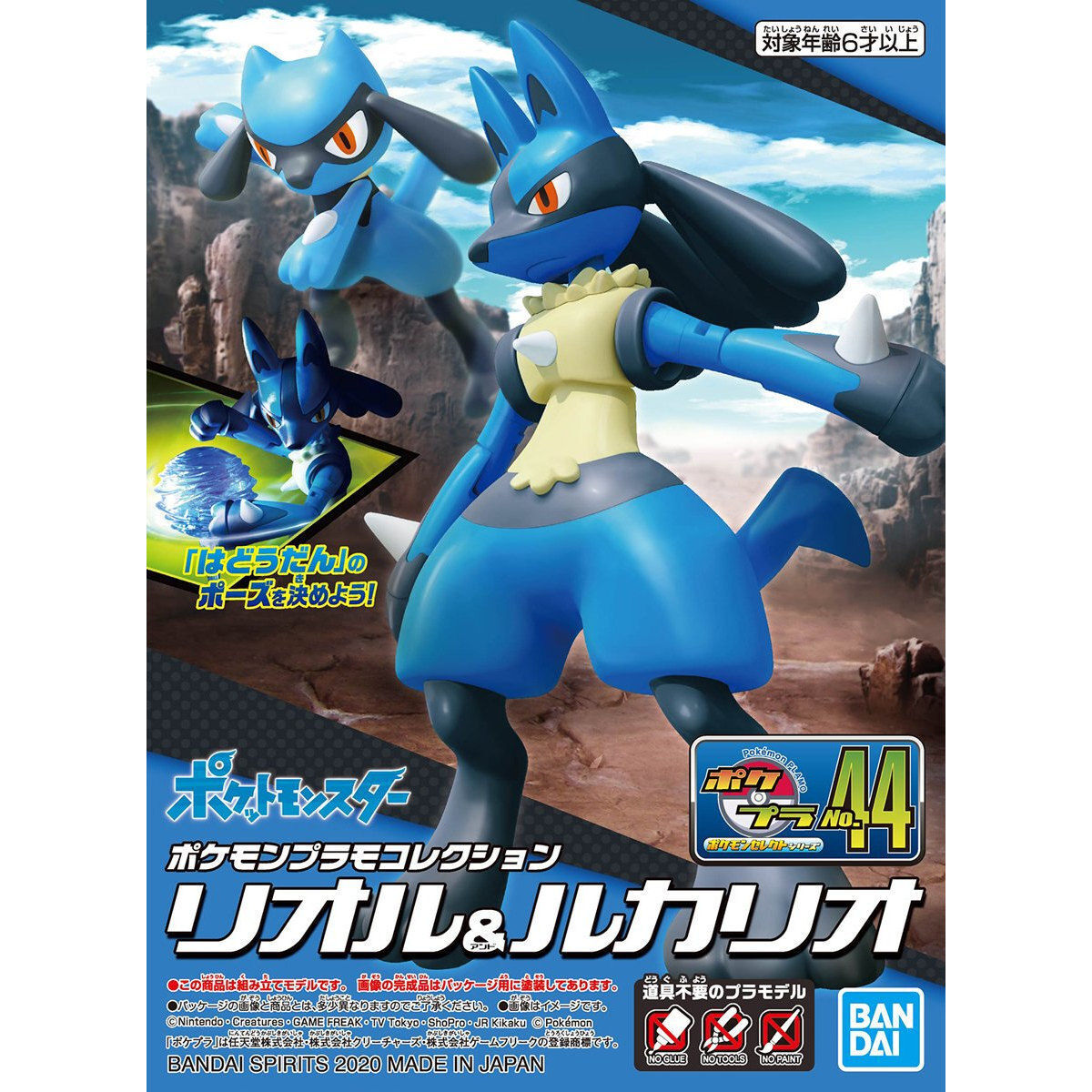 Bandai: Pokemon Model Kit - Riolu & Lucario
