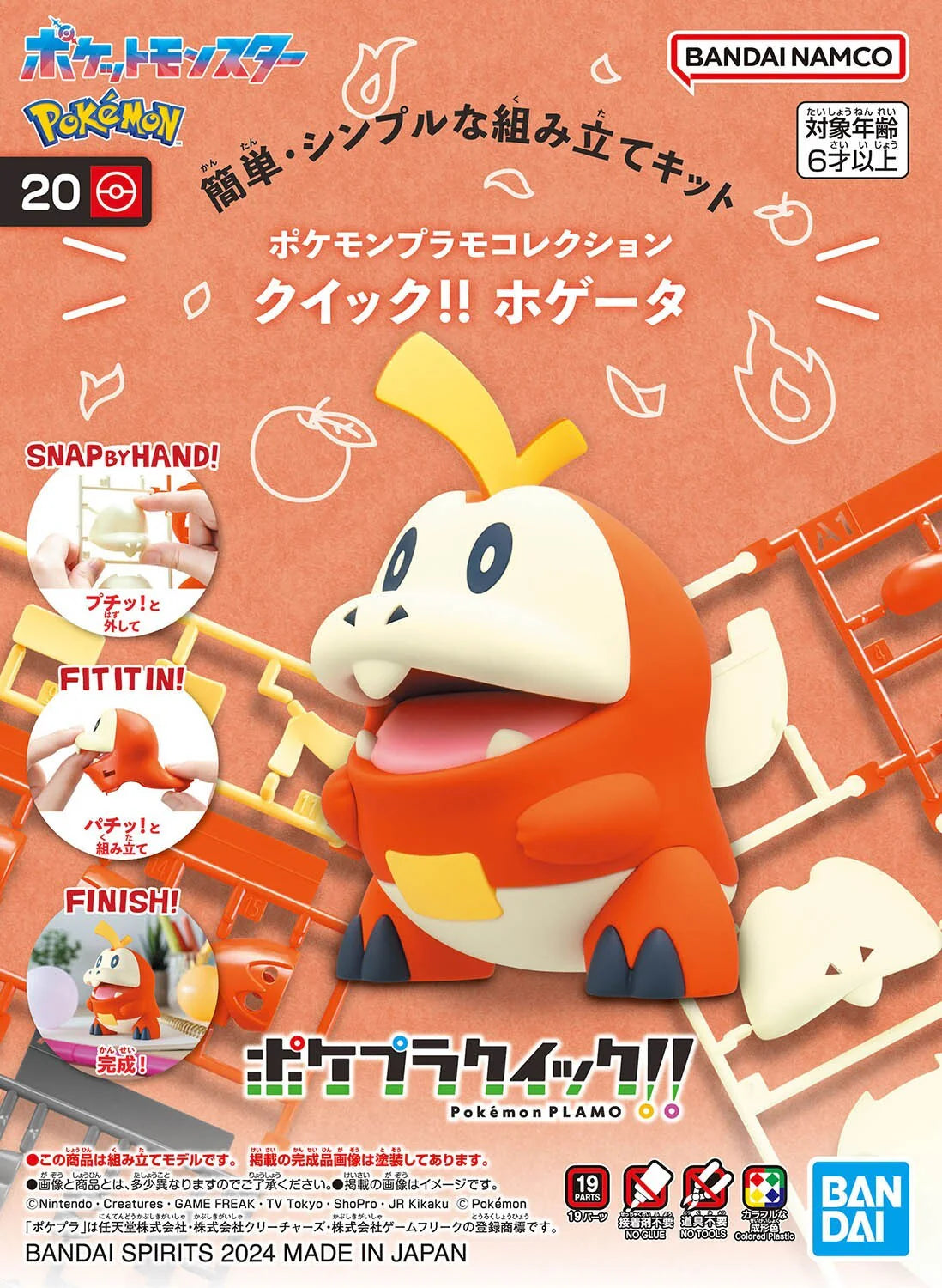 Bandai: Pokemon Model Kit Quick!! - Fuecoco