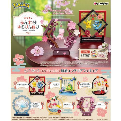 Re-ment: Fluffy Yurarin Ornament (Blind Box)