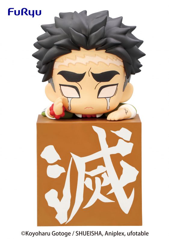 FuRyu: Demon Slayer - Gyomei Hikkake Figure
